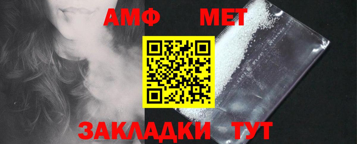 Амфетамин 97% Конаково