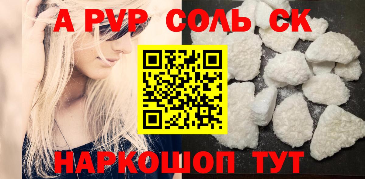 Alpha PVP СК КРИС Конаково
