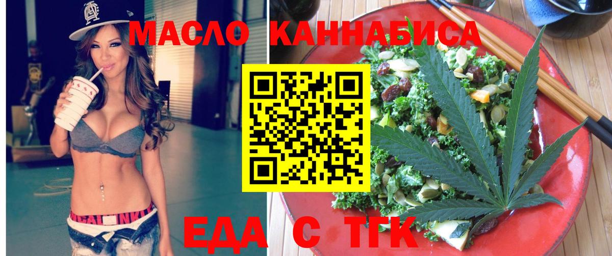 Конаково  Cannafood марихуана  Вход с VPN 