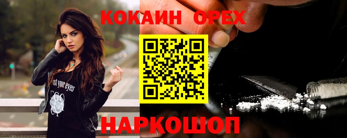 Кокаин VHQ Конаково
