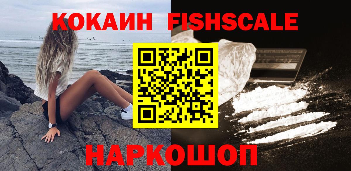 Конаково  COCAIN 98%  Cocaine VHQ  Вход с VPN 