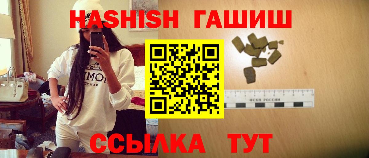 Конаково  ГАШ Premium  Вход с VPN 