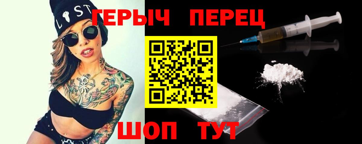 Героин белый  Героин  Конаково  Вход с VPN 