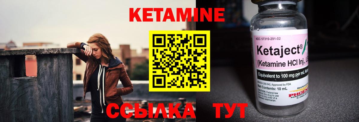 КЕТАМИН ketamine  Вход с VPN  Конаково 