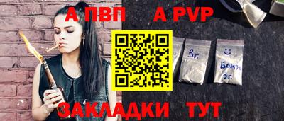 а пвп мука Канаш