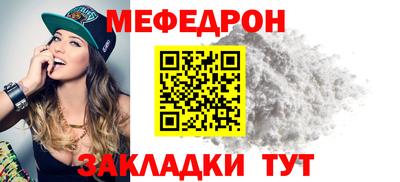 меф VHQ Кандалакша