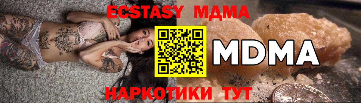 Конаково  MDMA crystal  Вход с VPN 