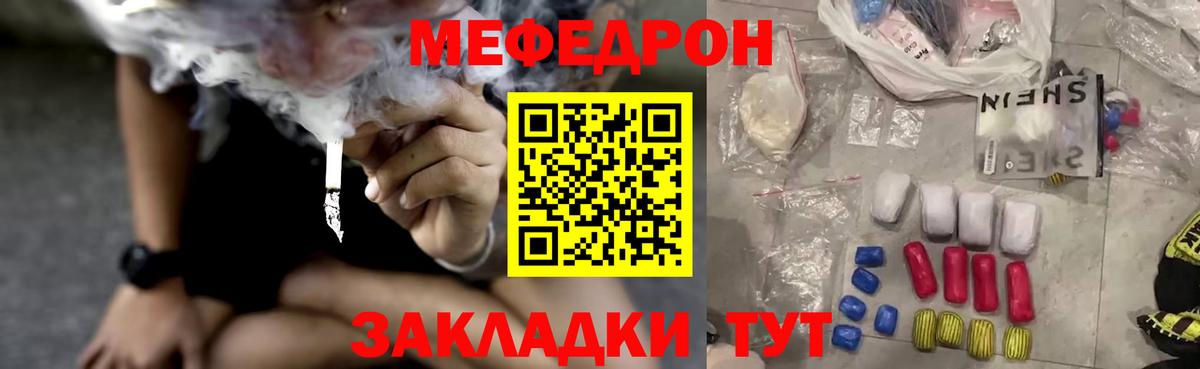 МЯУ-МЯУ кристаллы  Вход с VPN  МЯУ-МЯУ  МЕФ  Конаково  Меф мяу мяу 