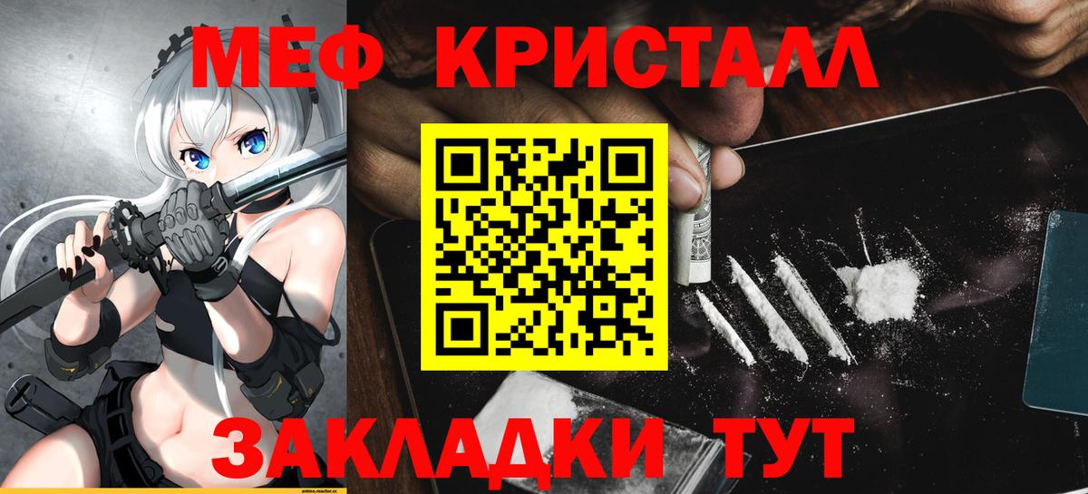 Мефедрон мука Конаково