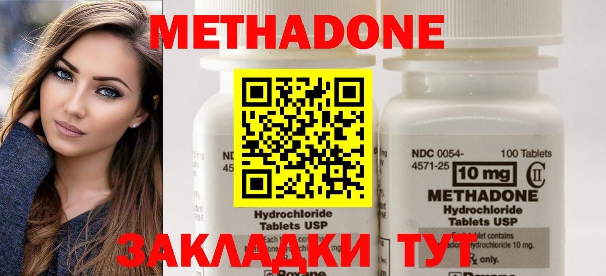 маркетплейс какой сайт  МЕТАДОН methadone  Конаково  Вход с VPN  МЕТАДОН methadone 