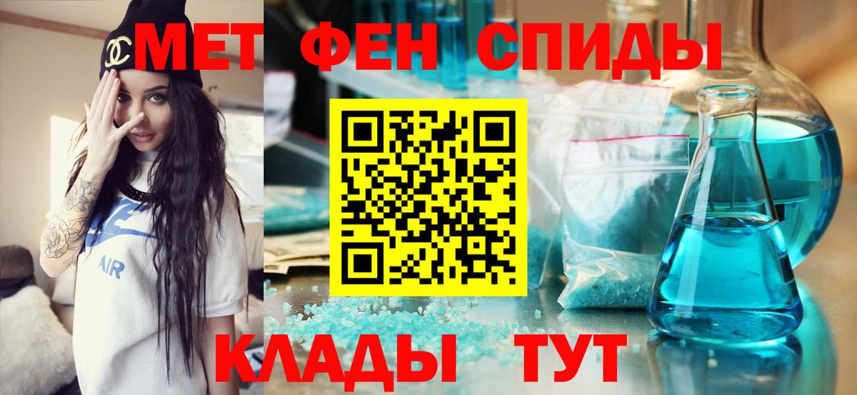 МЕТАМФЕТАМИН Декстрометамфетамин 99.9%  МЕТАМФЕТАМИН Декстрометамфетамин 99.9%  Вход с VPN  Конаково 