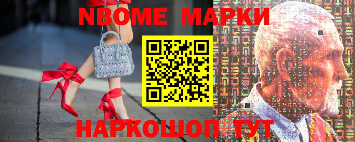 Марки 25I-NBOMe 1,8мг  Марки 25I-NBOMe 1,8мг  Вход с VPN  Конаково 
